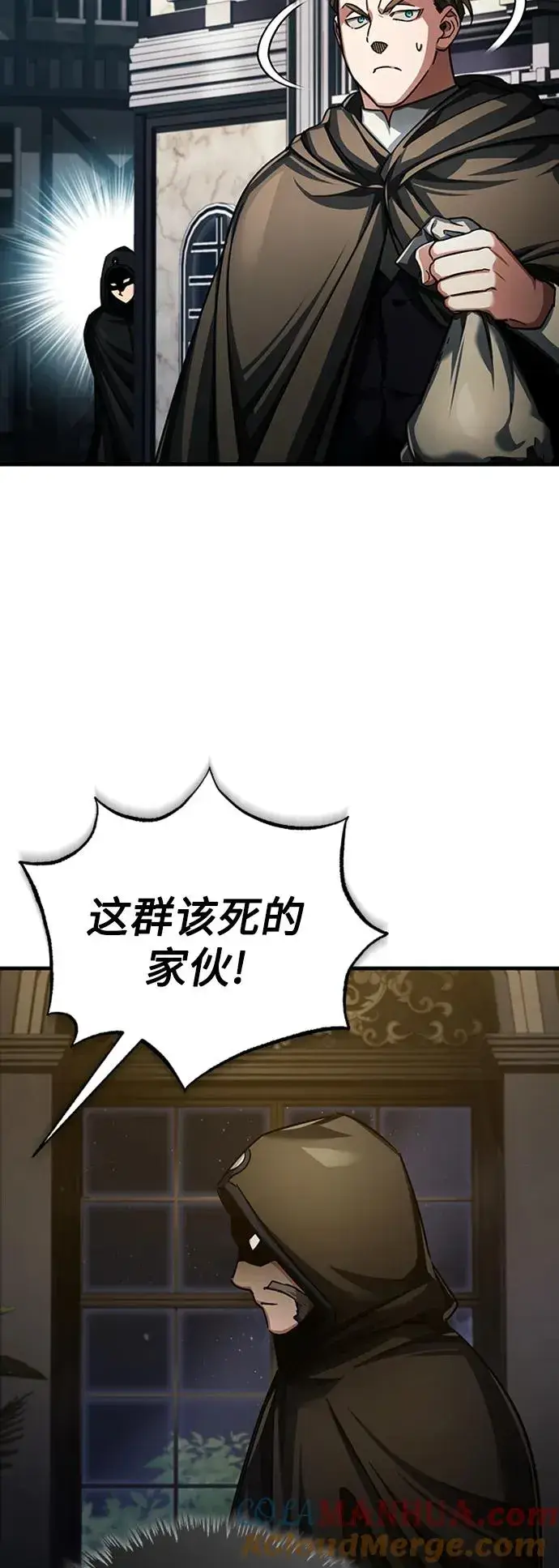 漫画《天魔的不凡重生》[第85话] 以夷制夷第58张图