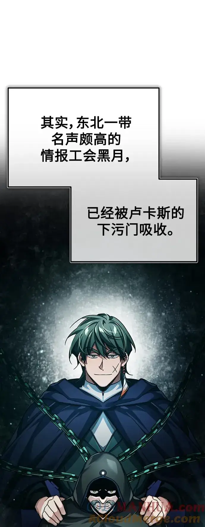 漫画《天魔的不凡重生》[第85话] 以夷制夷第61张图