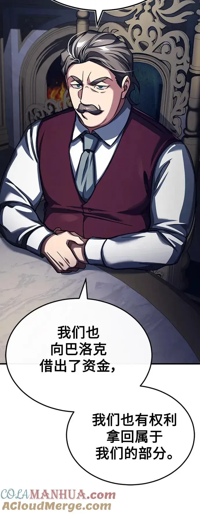 漫画《天魔的不凡重生》[第85话] 以夷制夷第67张图