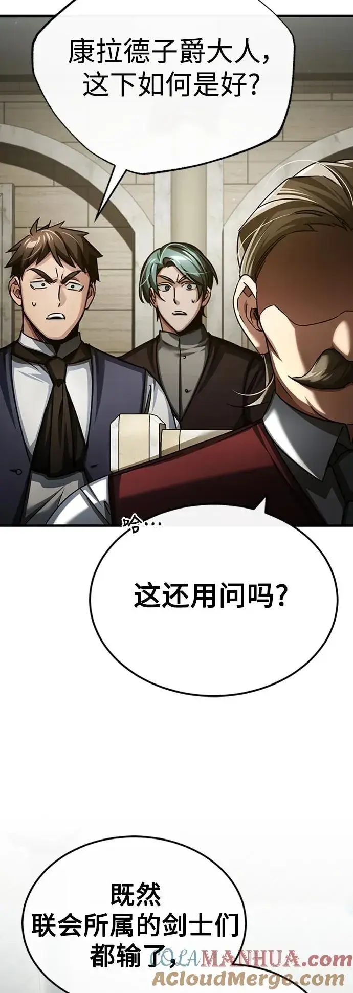漫画《天魔的不凡重生》[第85话] 以夷制夷第7张图