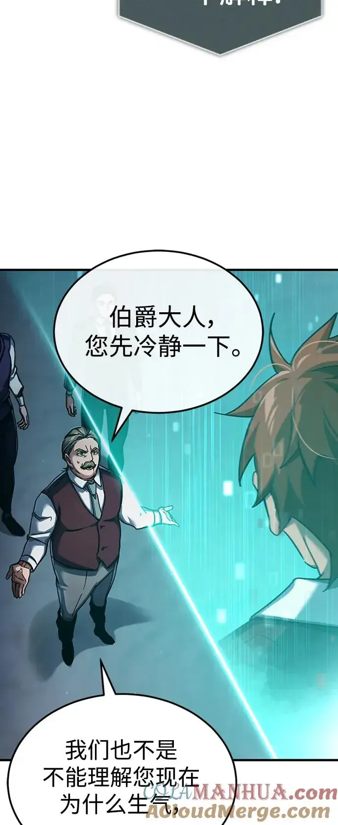 漫画《天魔的不凡重生》[第85话] 以夷制夷第76张图