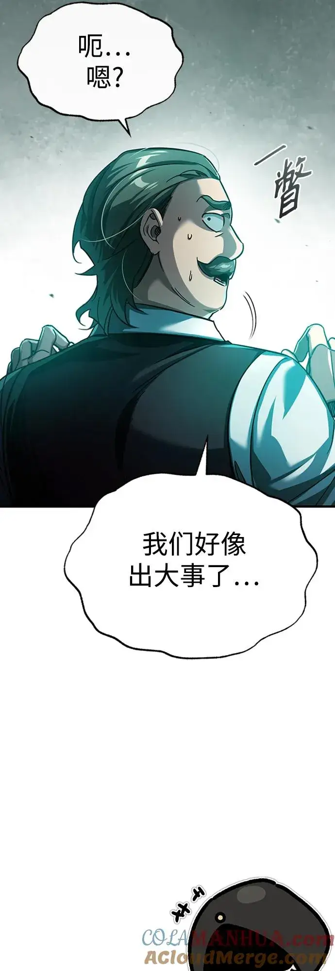 漫画《天魔的不凡重生》[第85话] 以夷制夷第85张图