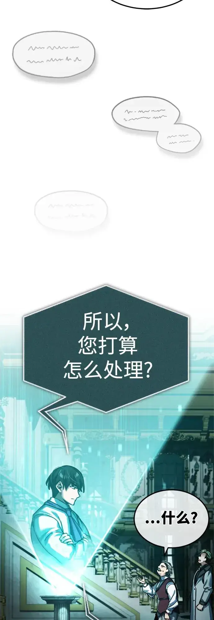 漫画《天魔的不凡重生》[第86话] 道格拉斯的宣战布告第36张图