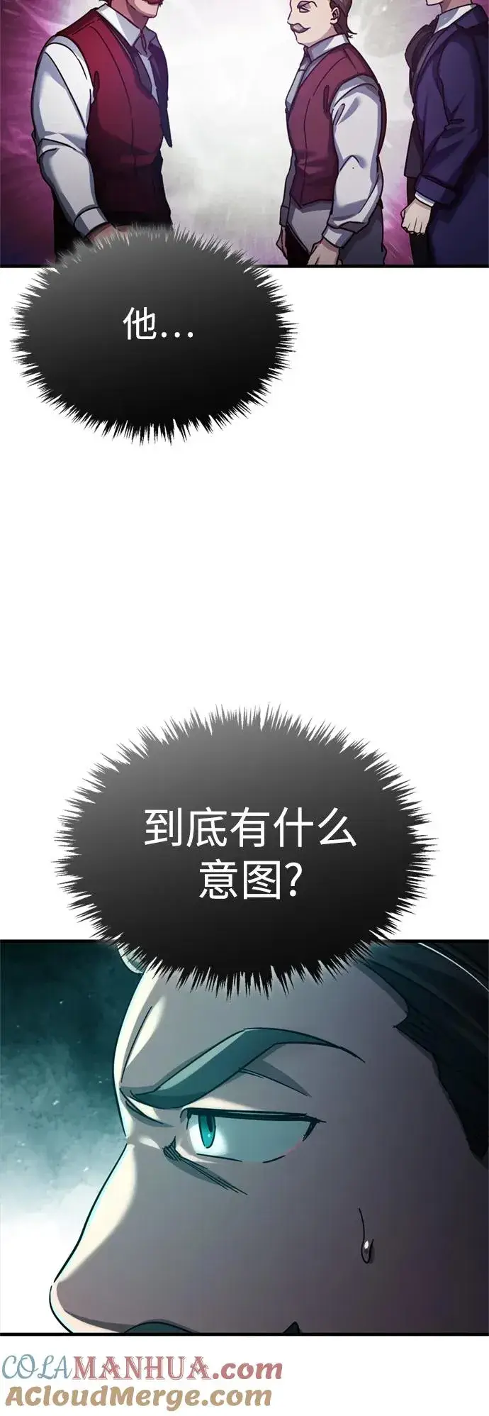 漫画《天魔的不凡重生》[第86话] 道格拉斯的宣战布告第40张图