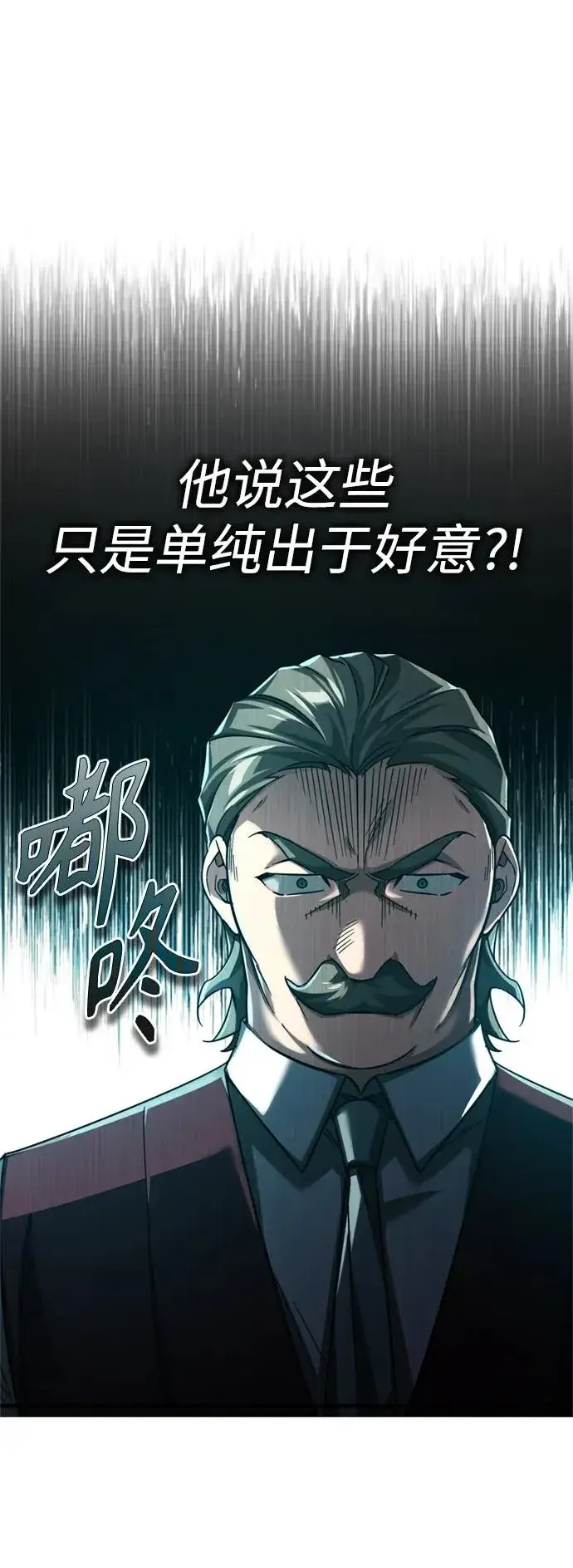 漫画《天魔的不凡重生》[第86话] 道格拉斯的宣战布告第48张图
