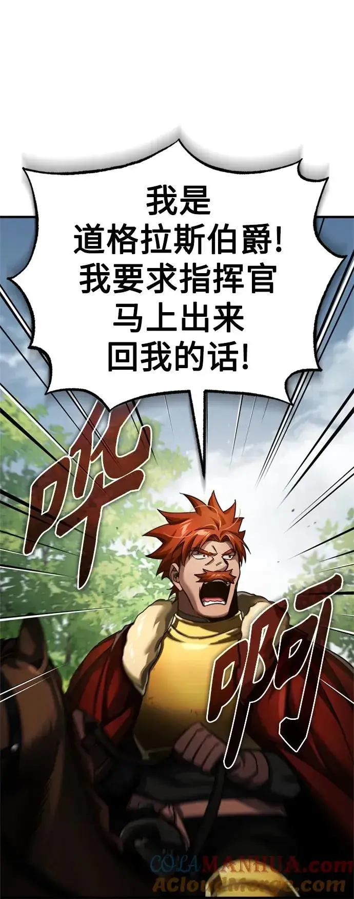 漫画《天魔的不凡重生》[第86话] 道格拉斯的宣战布告第64张图