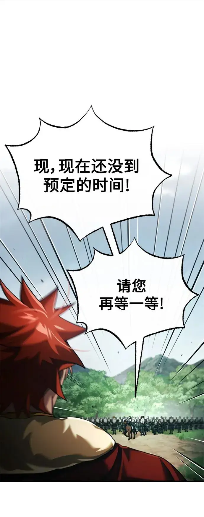 漫画《天魔的不凡重生》[第86话] 道格拉斯的宣战布告第65张图