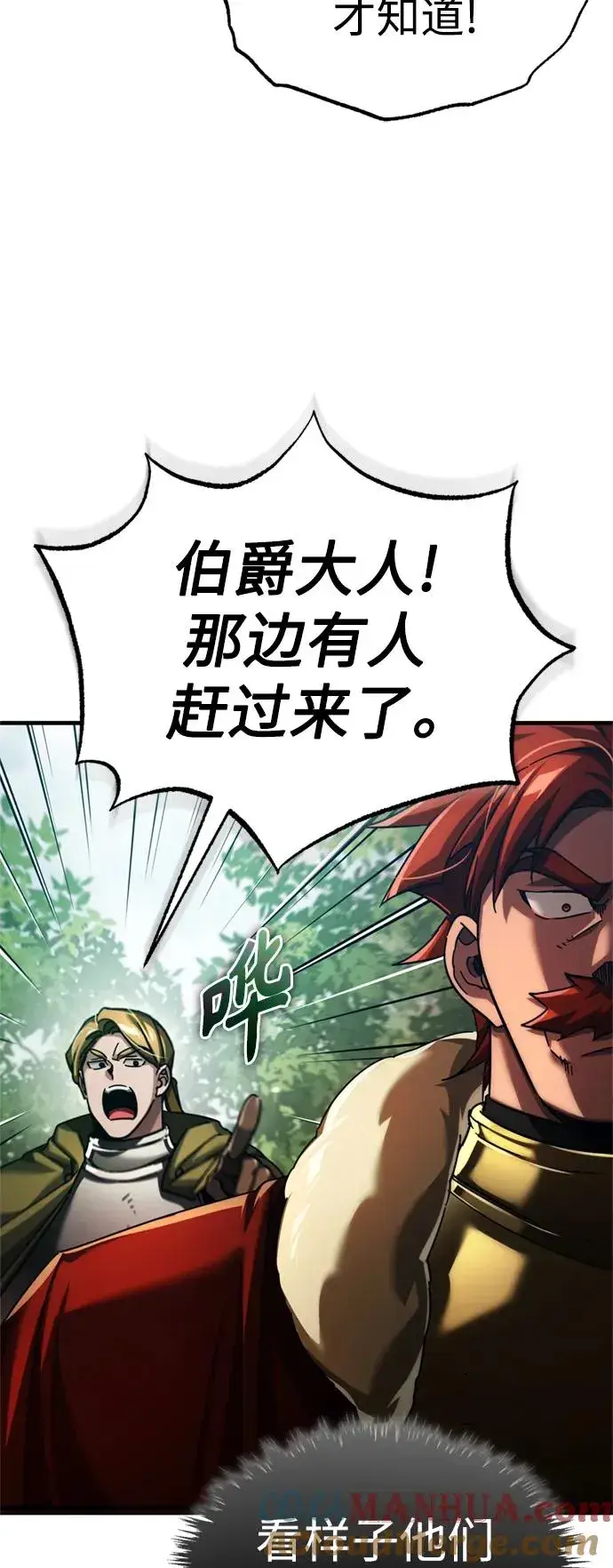 漫画《天魔的不凡重生》[第86话] 道格拉斯的宣战布告第67张图