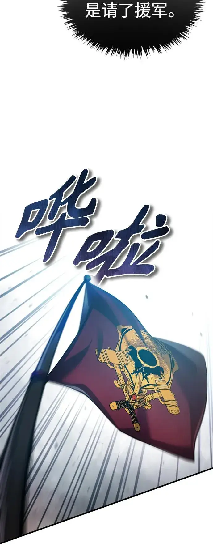 漫画《天魔的不凡重生》[第86话] 道格拉斯的宣战布告第68张图