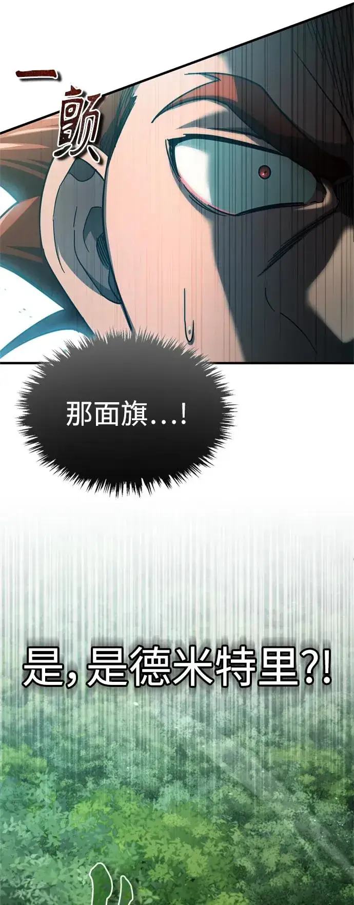 漫画《天魔的不凡重生》[第86话] 道格拉斯的宣战布告第69张图