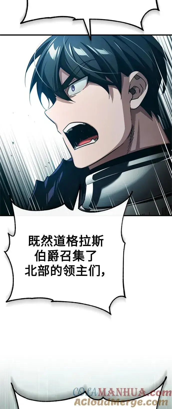 漫画《天魔的不凡重生》[第86话] 道格拉斯的宣战布告第73张图