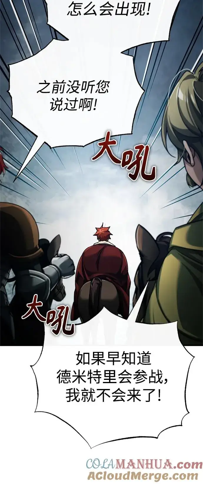 漫画《天魔的不凡重生》[第86话] 道格拉斯的宣战布告第76张图