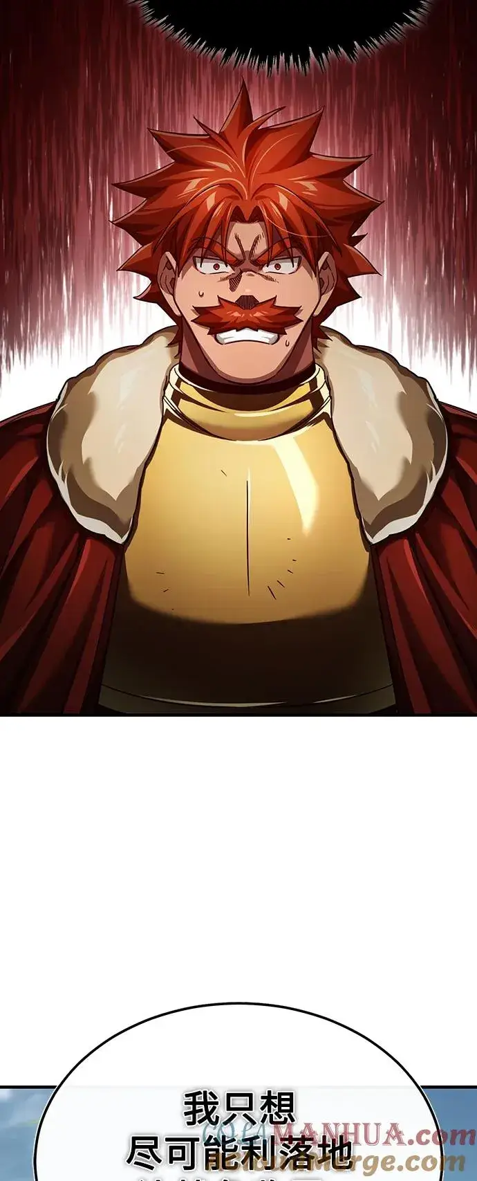 漫画《天魔的不凡重生》[第87话] 双胞胎气力剑士第10张图