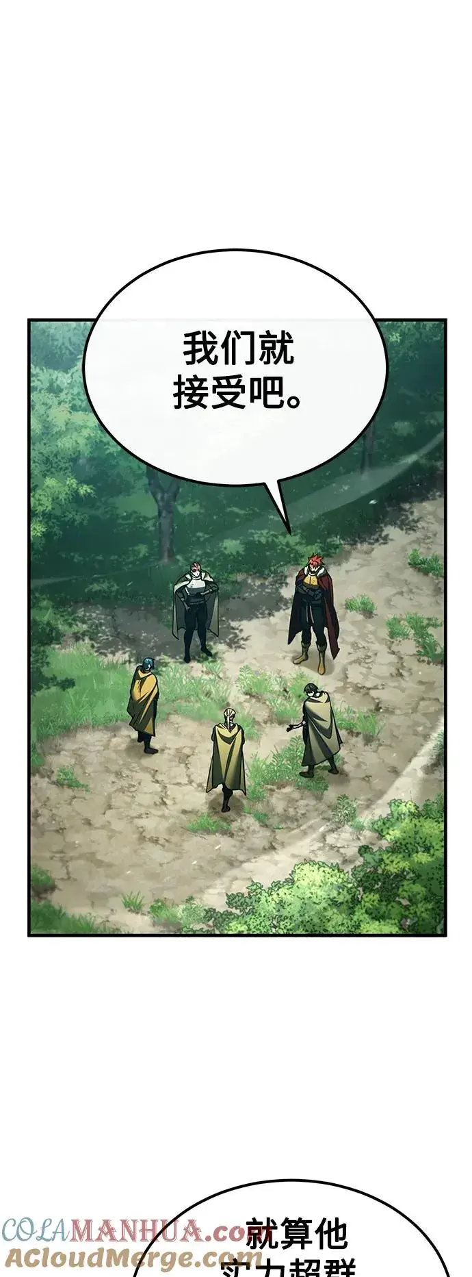 漫画《天魔的不凡重生》[第87话] 双胞胎气力剑士第13张图