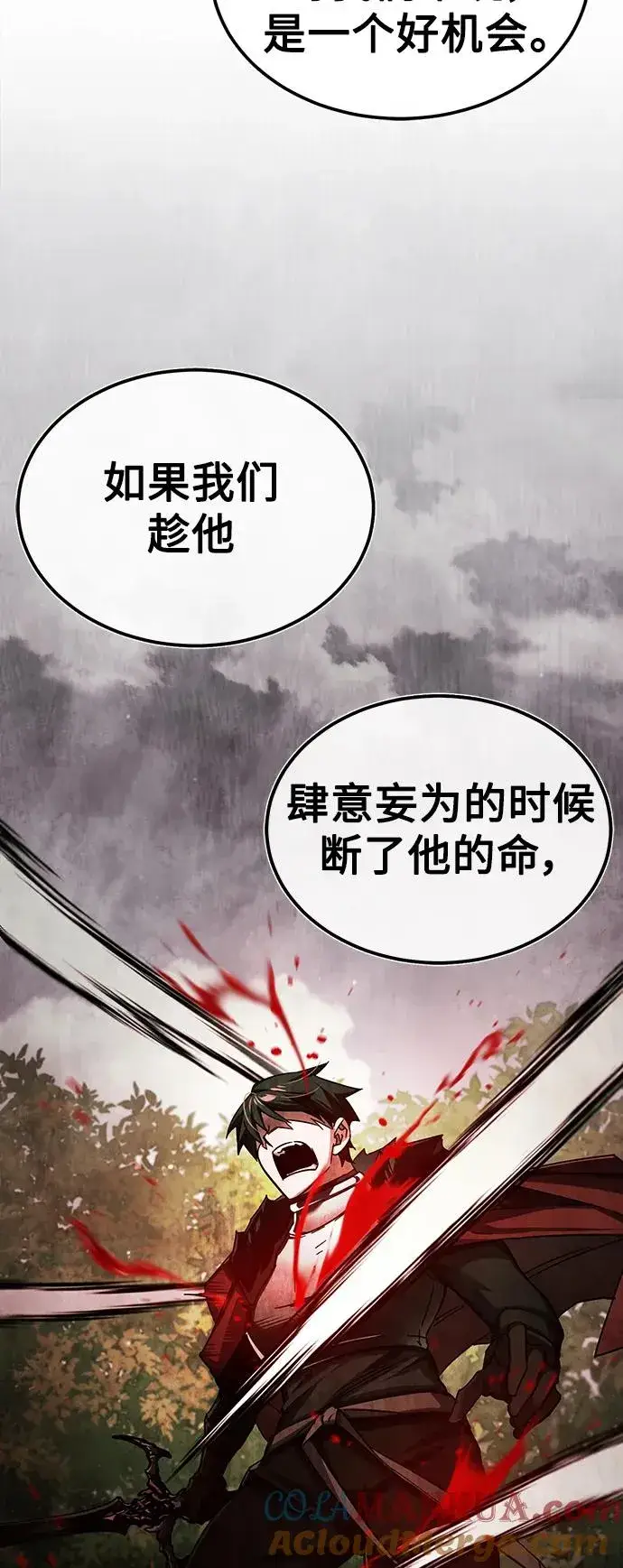 漫画《天魔的不凡重生》[第87话] 双胞胎气力剑士第19张图