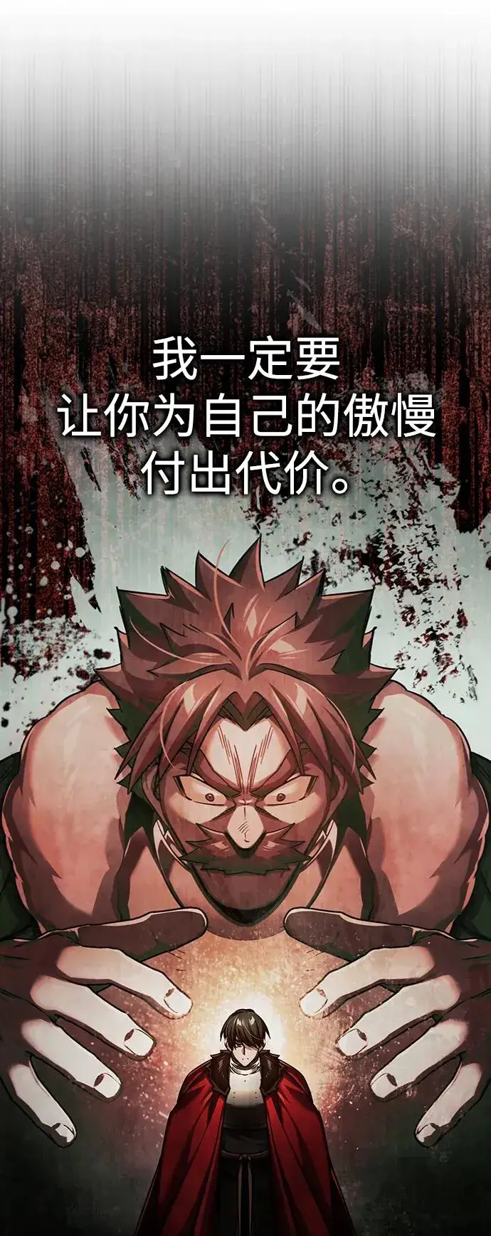 漫画《天魔的不凡重生》[第87话] 双胞胎气力剑士第21张图