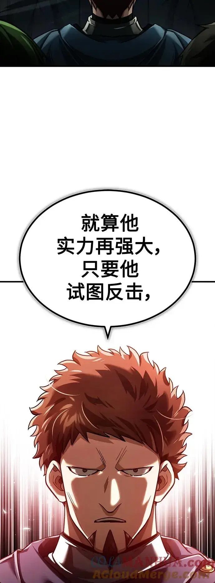 漫画《天魔的不凡重生》[第87话] 双胞胎气力剑士第25张图