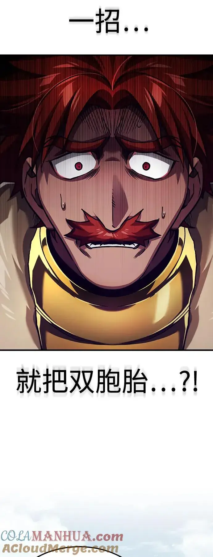 漫画《天魔的不凡重生》[第87话] 双胞胎气力剑士第37张图