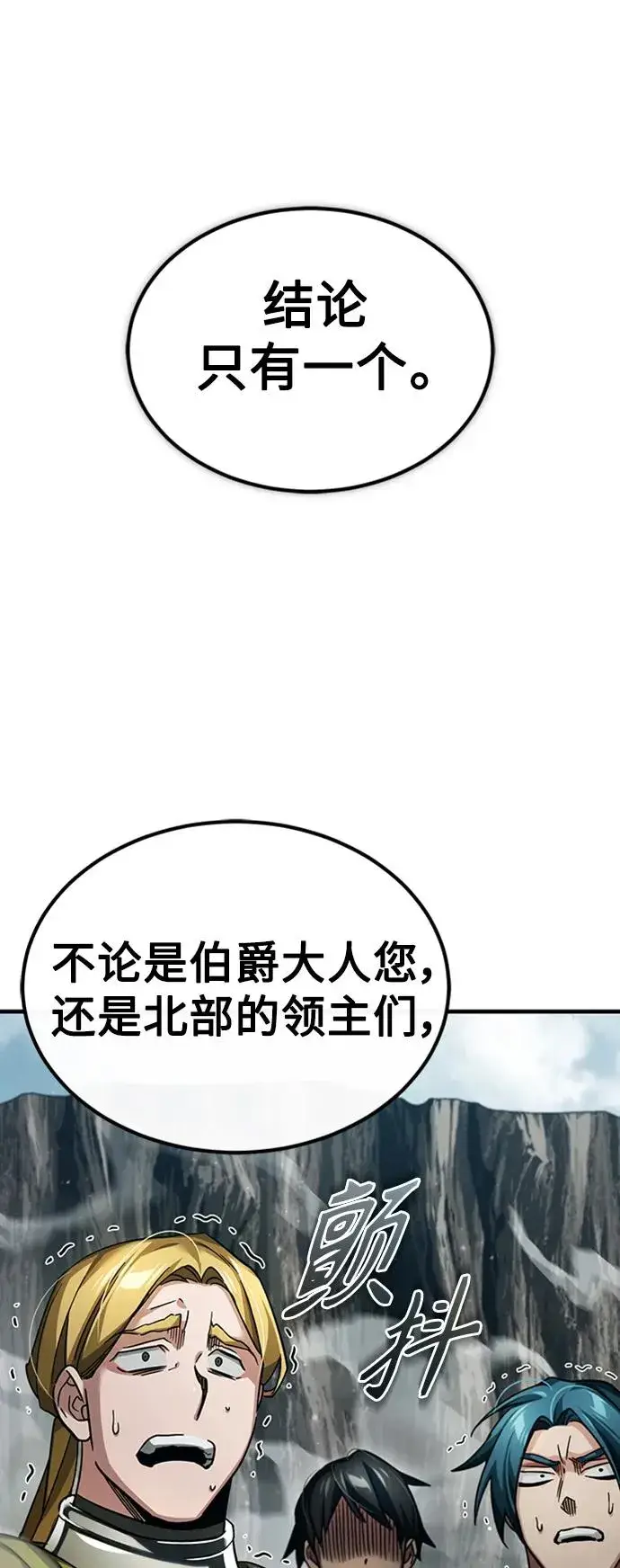 漫画《天魔的不凡重生》[第87话] 双胞胎气力剑士第41张图