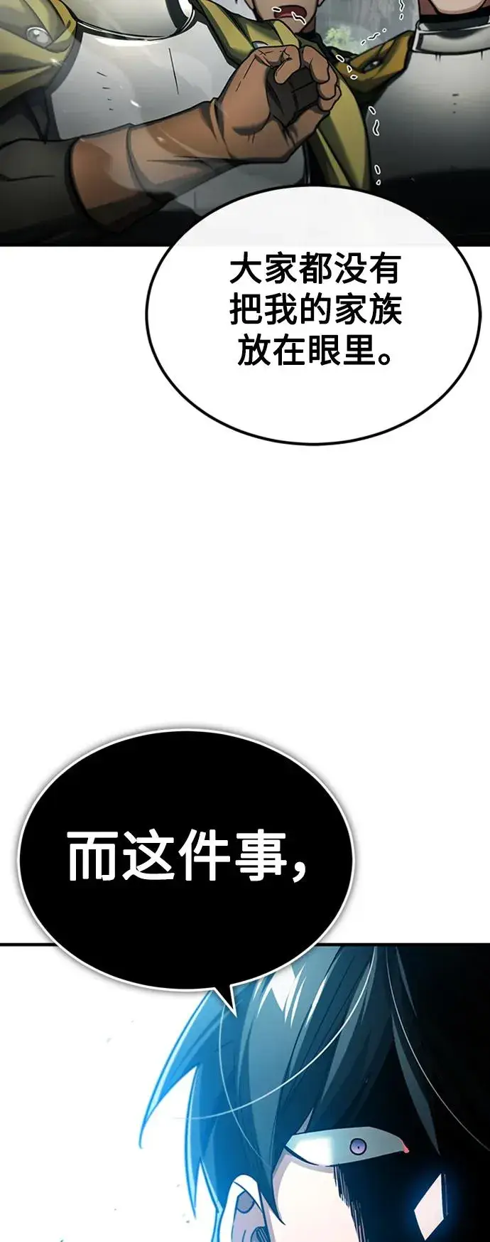 漫画《天魔的不凡重生》[第87话] 双胞胎气力剑士第42张图