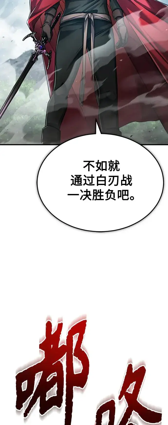 漫画《天魔的不凡重生》[第87话] 双胞胎气力剑士第45张图