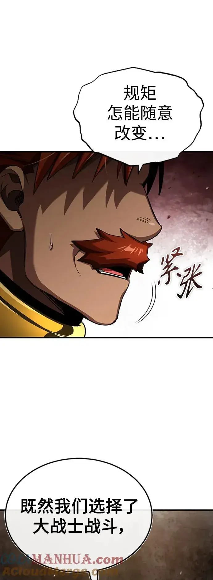 漫画《天魔的不凡重生》[第87话] 双胞胎气力剑士第49张图
