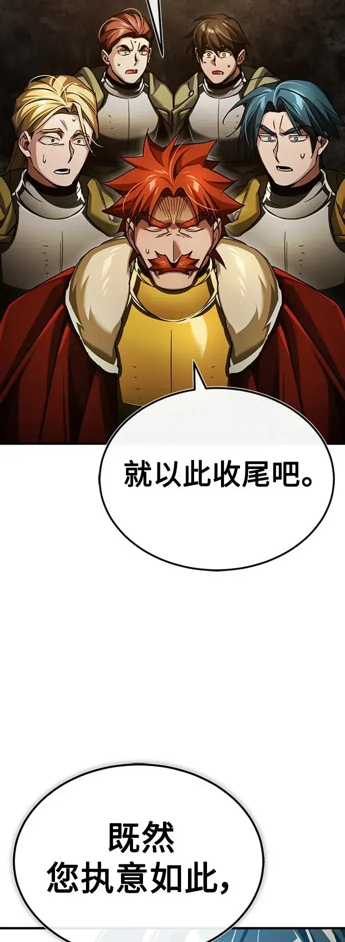 漫画《天魔的不凡重生》[第87话] 双胞胎气力剑士第50张图