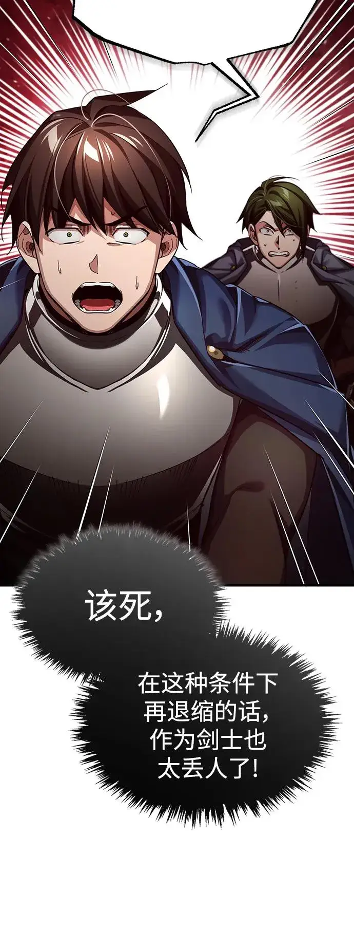 漫画《天魔的不凡重生》[第87话] 双胞胎气力剑士第57张图