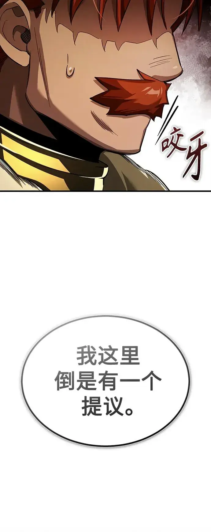 漫画《天魔的不凡重生》[第87话] 双胞胎气力剑士第6张图