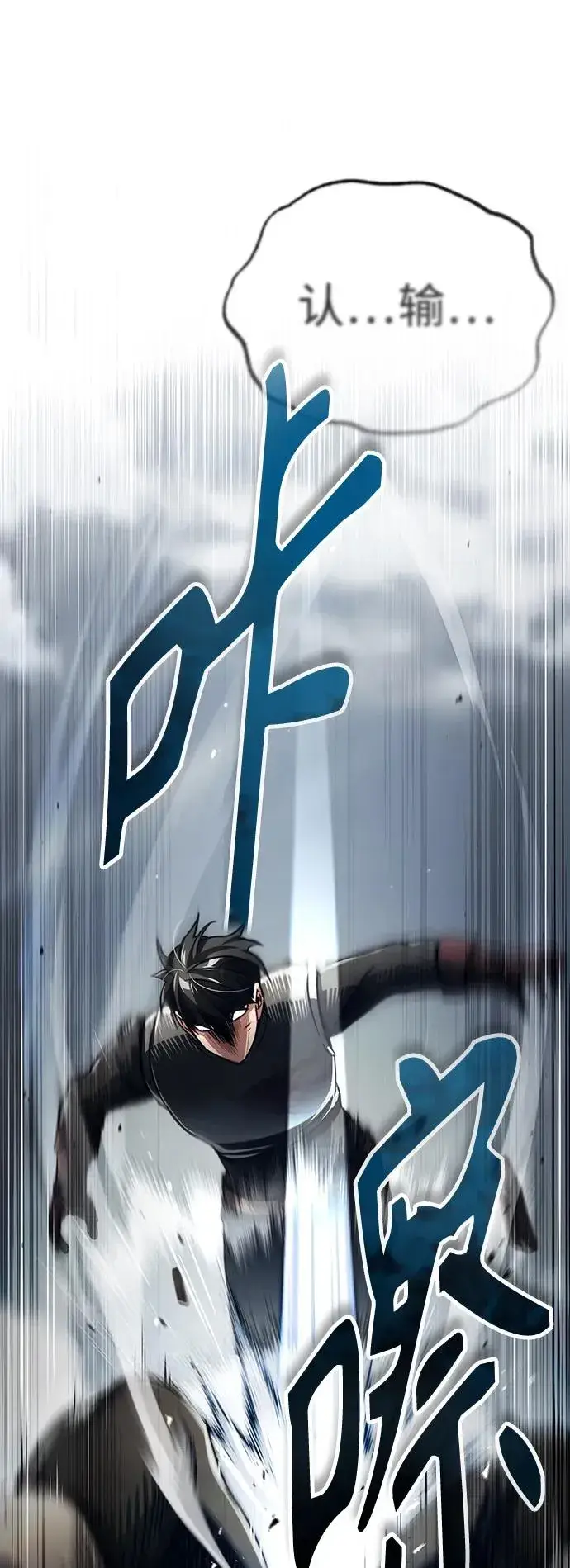 漫画《天魔的不凡重生》[第87话] 双胞胎气力剑士第65张图