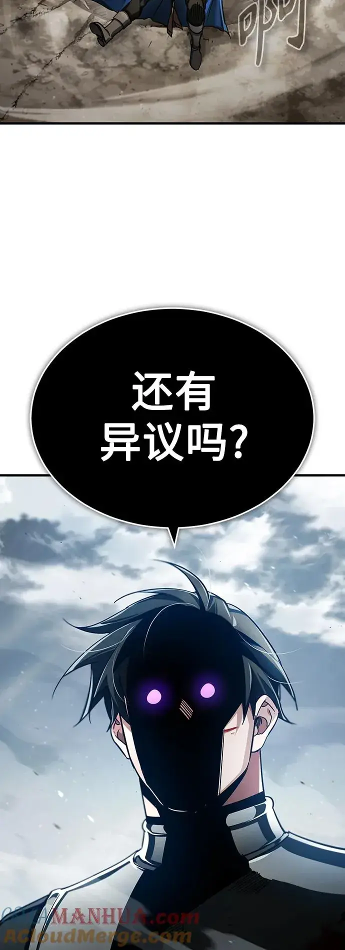 漫画《天魔的不凡重生》[第87话] 双胞胎气力剑士第67张图