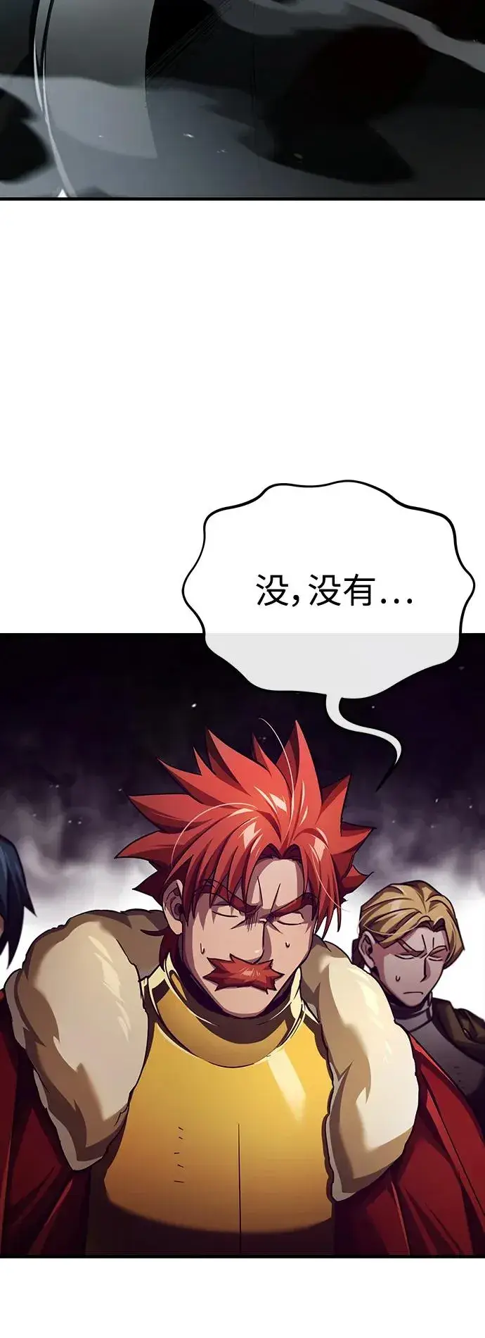 漫画《天魔的不凡重生》[第87话] 双胞胎气力剑士第68张图