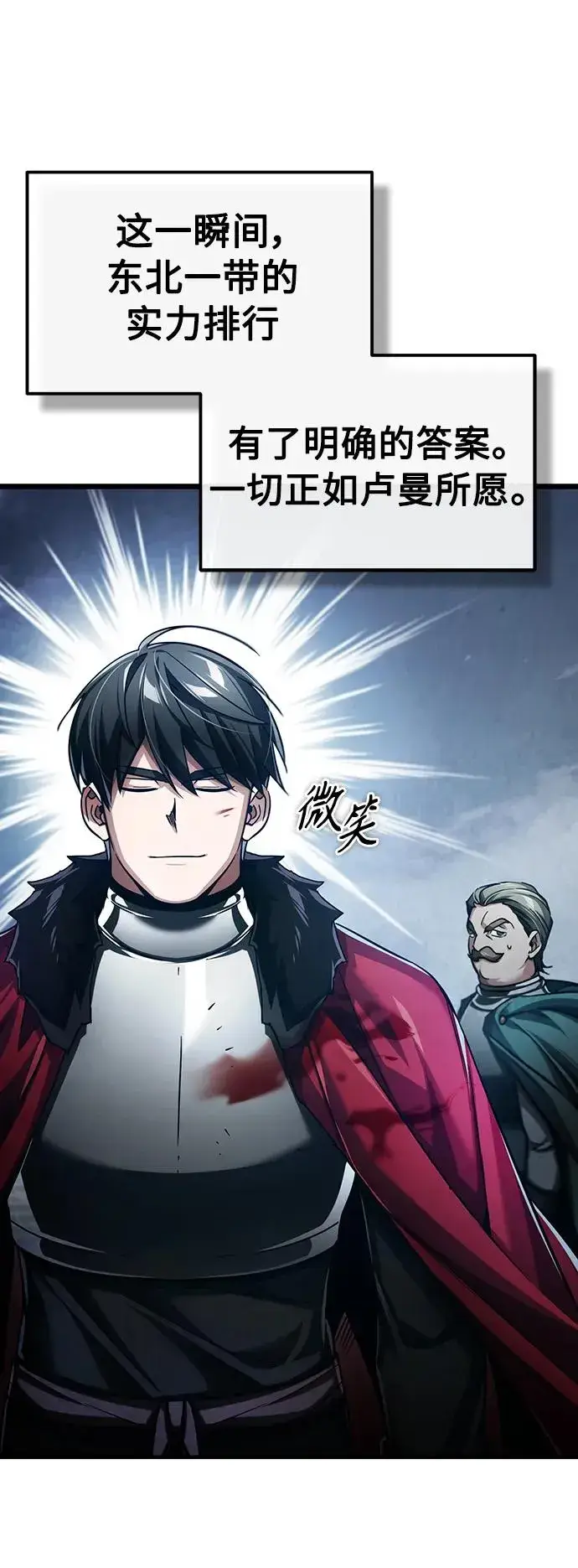 漫画《天魔的不凡重生》[第87话] 双胞胎气力剑士第72张图