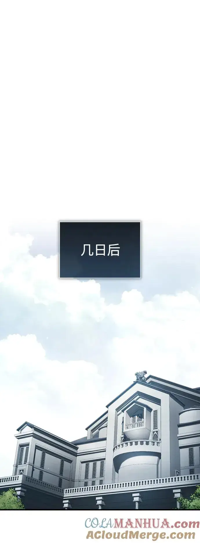 漫画《天魔的不凡重生》[第87话] 双胞胎气力剑士第73张图