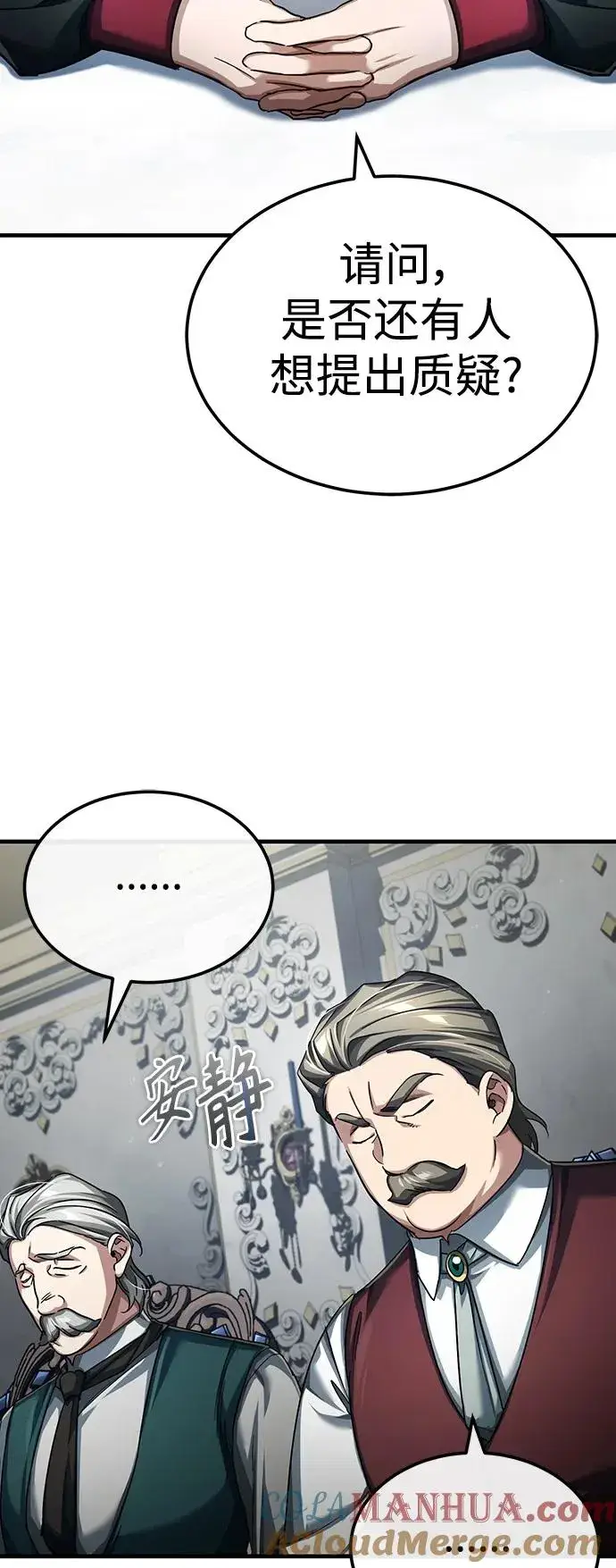 漫画《天魔的不凡重生》[第87话] 双胞胎气力剑士第76张图