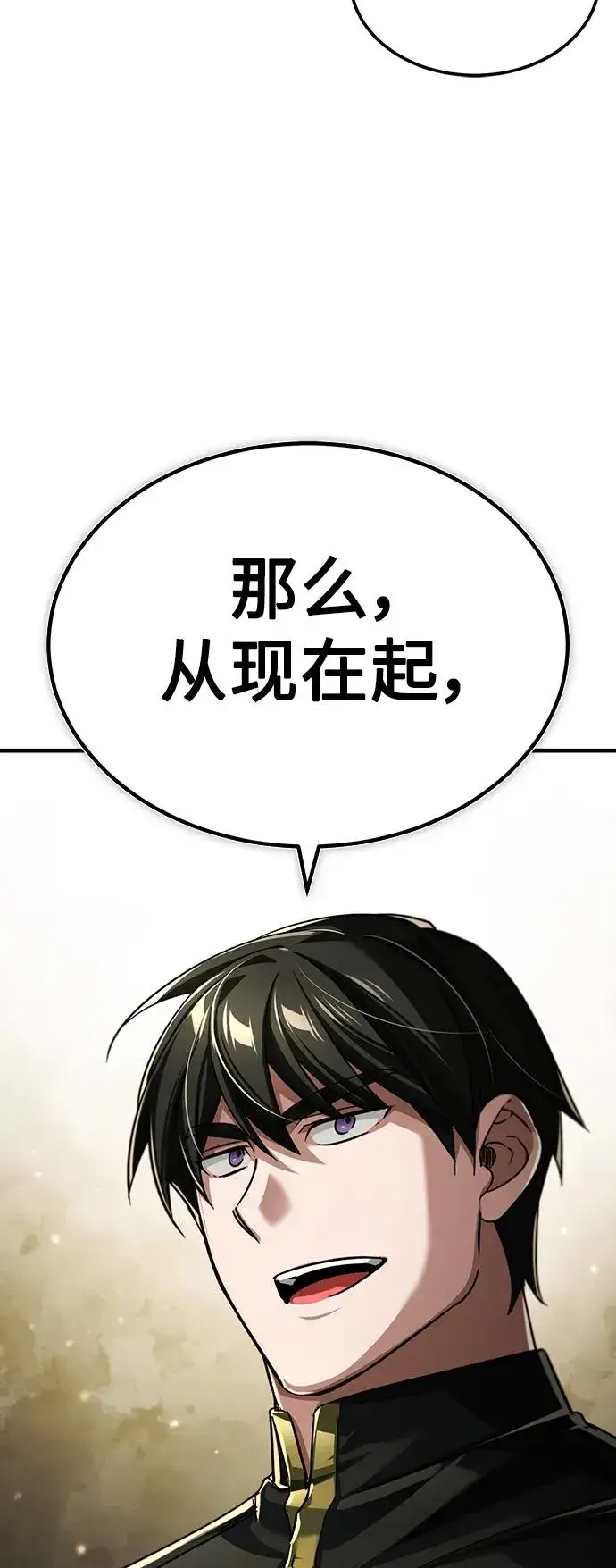 漫画《天魔的不凡重生》[第87话] 双胞胎气力剑士第77张图
