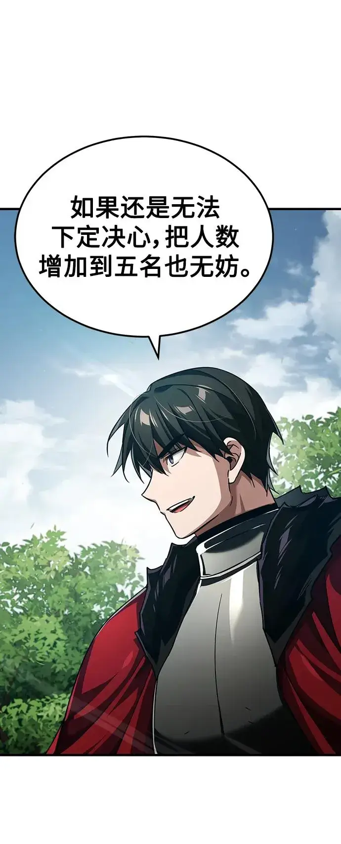 漫画《天魔的不凡重生》[第87话] 双胞胎气力剑士第8张图