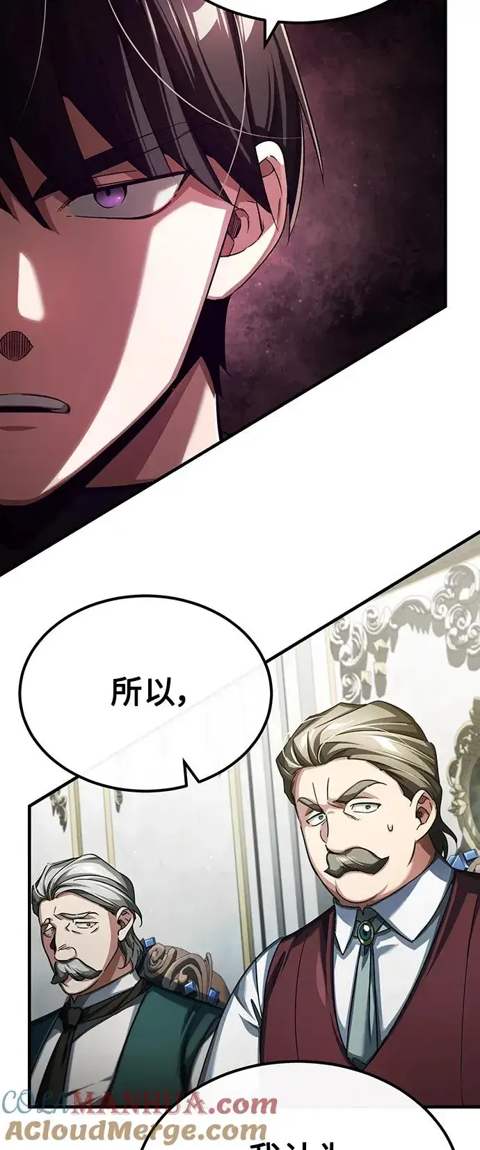 漫画《天魔的不凡重生》[第88话] 德米特里同盟的诞生第13张图