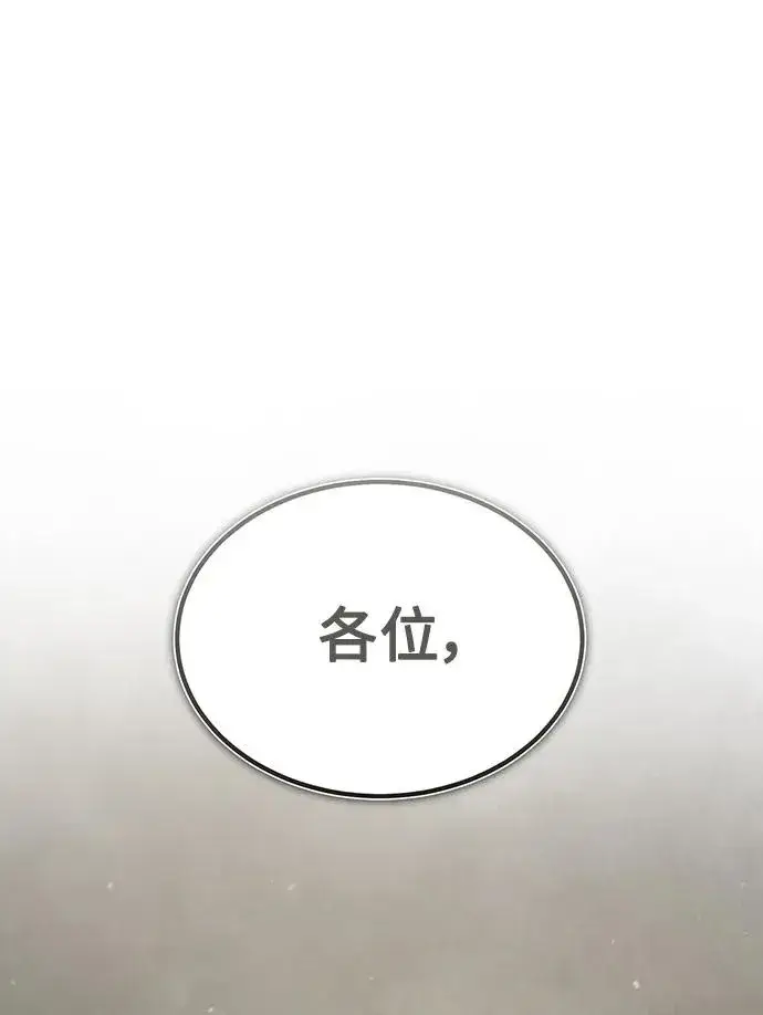 漫画《天魔的不凡重生》[第88话] 德米特里同盟的诞生第2张图