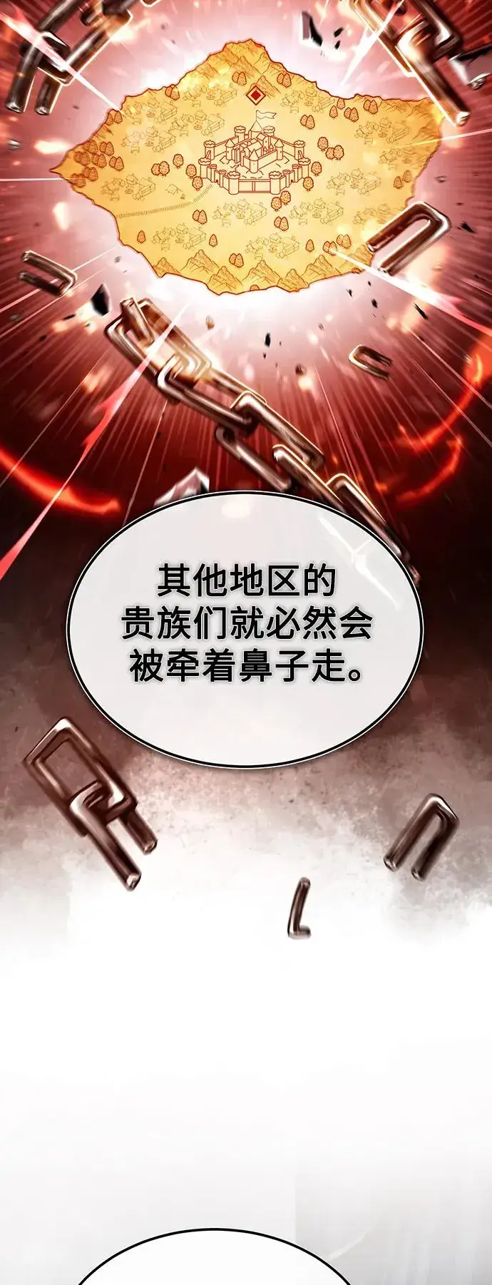 漫画《天魔的不凡重生》[第88话] 德米特里同盟的诞生第24张图