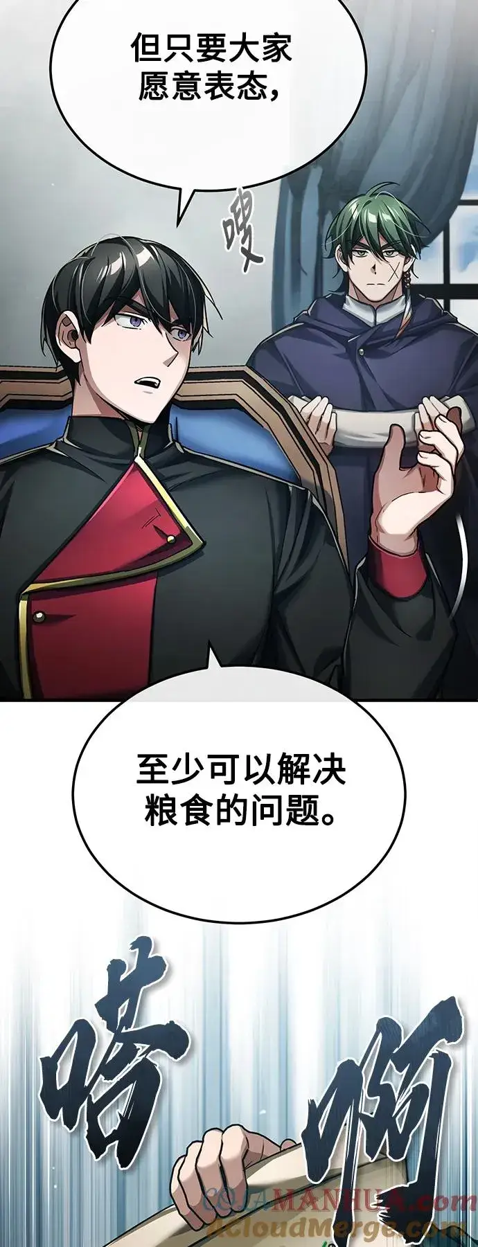 漫画《天魔的不凡重生》[第88话] 德米特里同盟的诞生第25张图