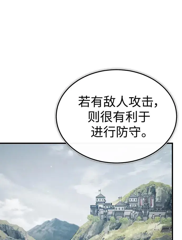 漫画《天魔的不凡重生》[第88话] 德米特里同盟的诞生第28张图