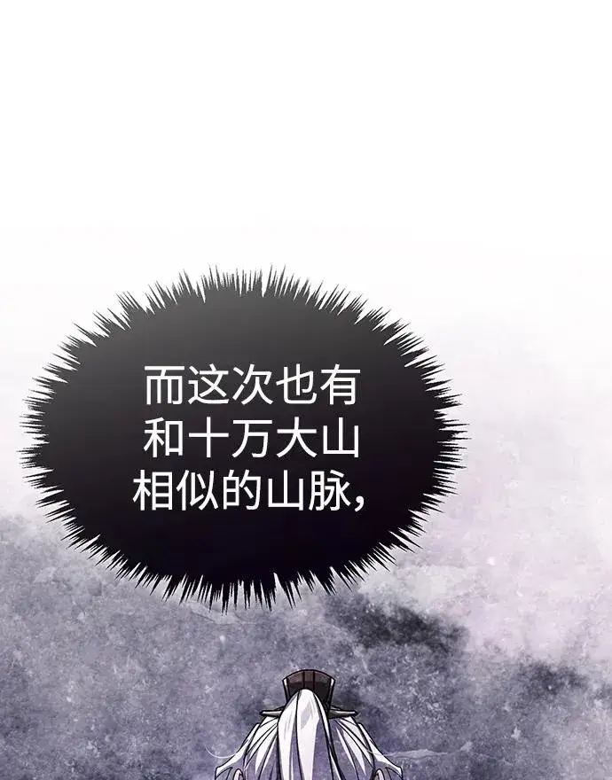 漫画《天魔的不凡重生》[第88话] 德米特里同盟的诞生第34张图