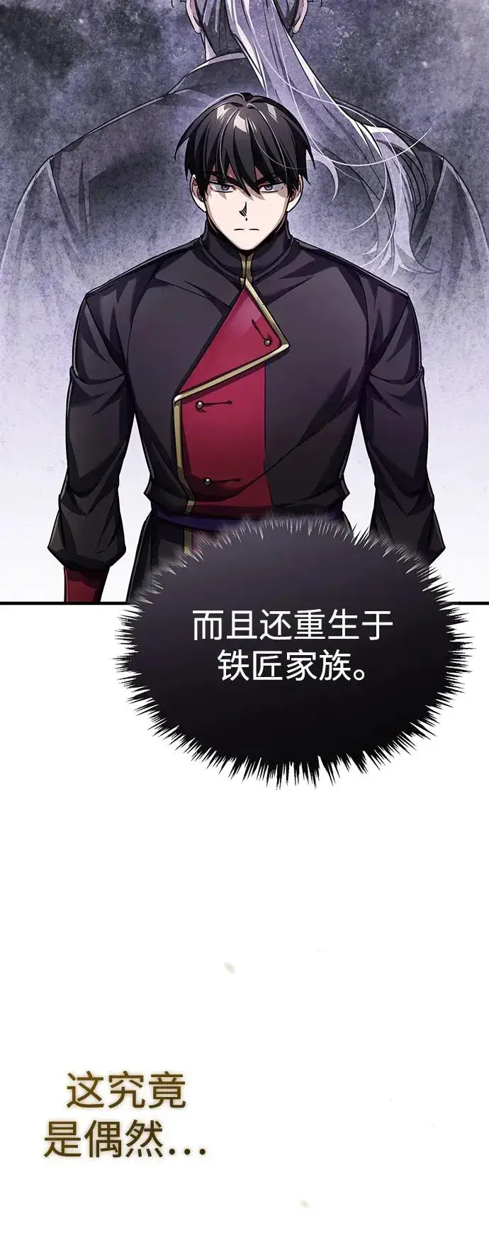 漫画《天魔的不凡重生》[第88话] 德米特里同盟的诞生第35张图