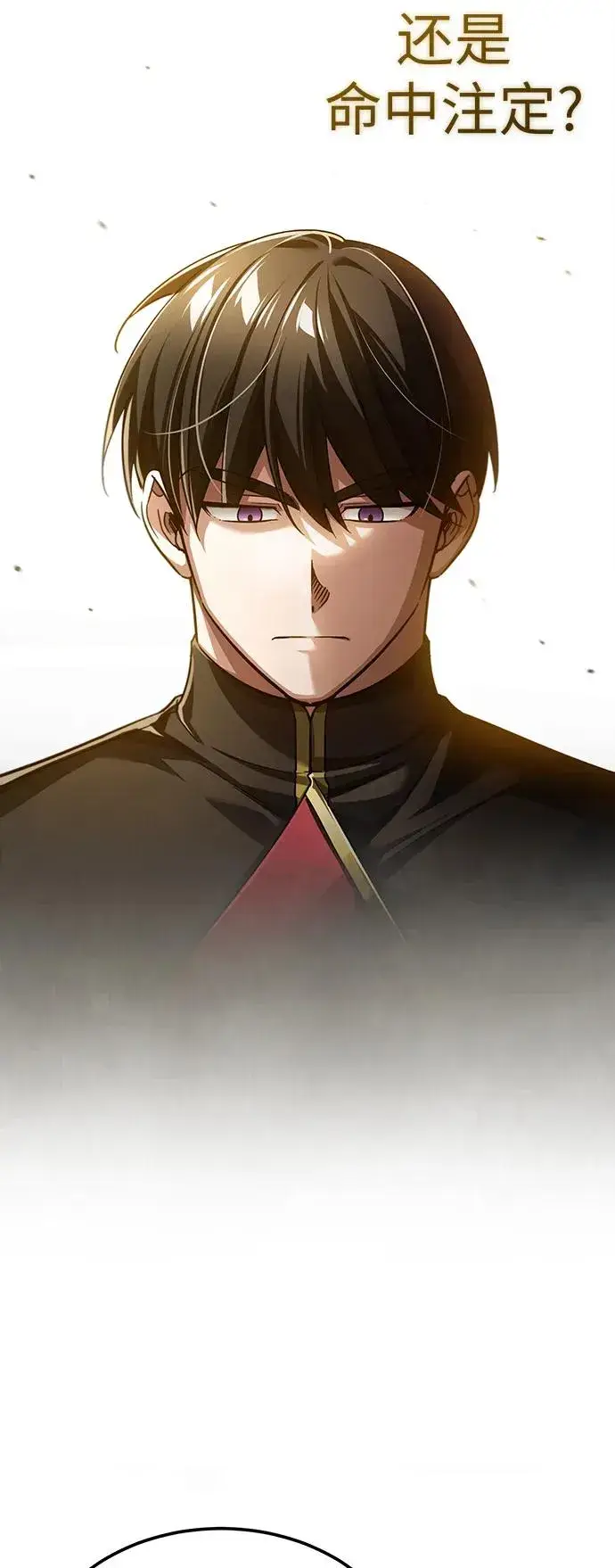 漫画《天魔的不凡重生》[第88话] 德米特里同盟的诞生第36张图