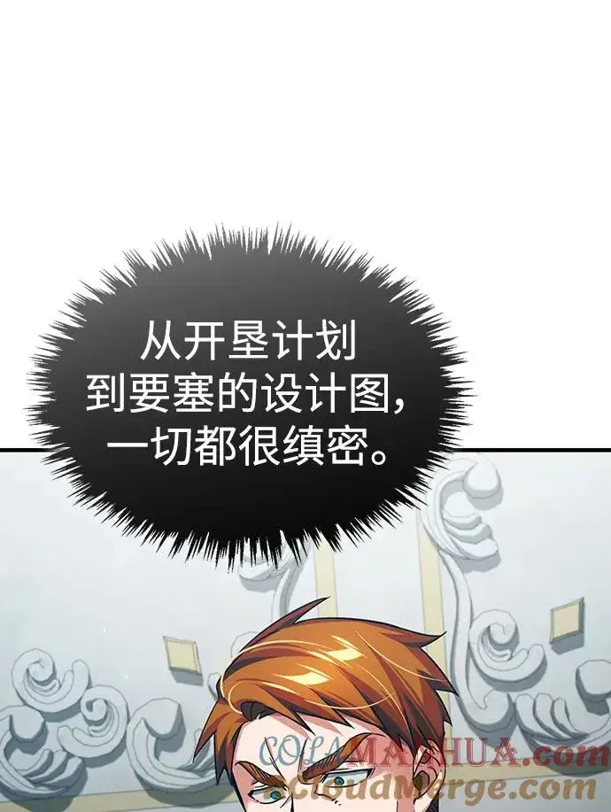 漫画《天魔的不凡重生》[第88话] 德米特里同盟的诞生第41张图