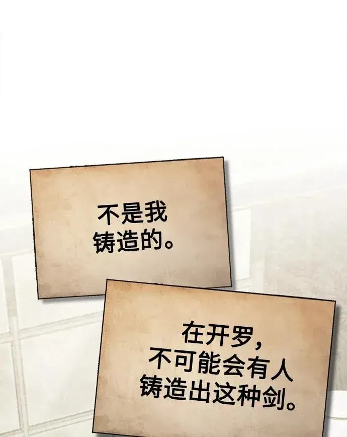 漫画《天魔的不凡重生》[第88话] 德米特里同盟的诞生第54张图