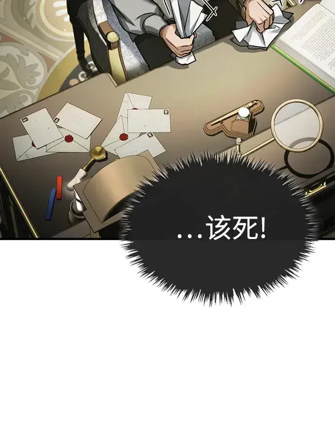 漫画《天魔的不凡重生》[第88话] 德米特里同盟的诞生第56张图