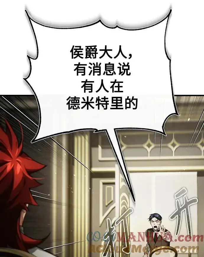 漫画《天魔的不凡重生》[第88话] 德米特里同盟的诞生第57张图