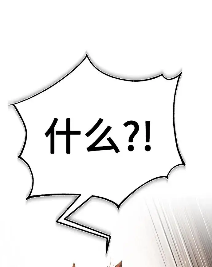 漫画《天魔的不凡重生》[第88话] 德米特里同盟的诞生第59张图